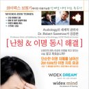 와이덱스보청기(잠실롯데점) 이미지