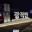 은현면 지역상징물 이미지