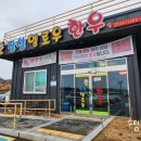 엘로우한우 이미지