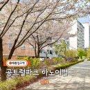 태릉입구역 4번출구 | 태릉입구역 하노이별 경춘선 숲길맛집 공트럴파크 쌀국수