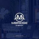 엠브릿지(주) | MBRIDGE (주)엠브릿지 로고 제작 후기