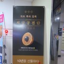 수로한의원 이미지