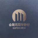중동힐스테이트공인중개사사무소 이미지