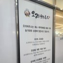 청주 용담동 명암타워 도담오리하우스 방문 후기