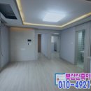 삼원도장공사
