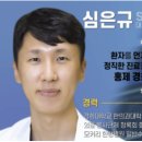 홍제경희한의원 이미지