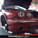 타이어프로동구점 이미지