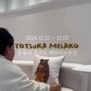뚜누스퀘어 네이버블로그