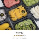 과일은;달당 이미지