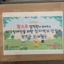 주식회사 팜스코 이미지