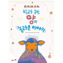 푸른숲학교 이미지