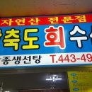 방축도수산 이미지