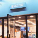 꽃돼지식당 안양메가트리아점 이미지