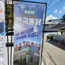 [청주 공연] 정심아트홀 레트로 감성 코미디 연극 「통닭」 관람 후기