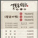 원맛집 이미지