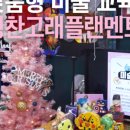칭찬고래플랜멘토