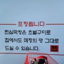 찐心막창