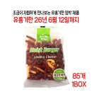 와우유통