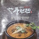 장어탕 이미지