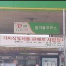 참기름주유소 이미지