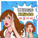 씨제이올리브영(주)대전봉명점 | 주말특가!! S26은 역시 대전 휴대폰성지 폰스토어 S26시세표