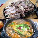 씨유 중랑면목대로점 | 면목역 맛집 역전순대국 푸짐한 머릿고기, 순대국, 내장탕 면목 국밥 맛집 후기