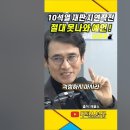 유시민 예언, 윤석열 재판 지연작전 이미지