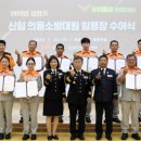 김천소방서 이미지