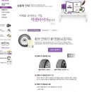 타이어테크 코스트코점 이미지