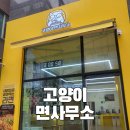 (주)세븐일레븐 파주운정휴먼빌점 | 고양이 면사무소 운정본점 가람마을 셀프라면 아이와 다녀왔어요