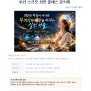 능동 학습나루터 ★마크라메_손으로 만드는 명상의 시간★ | 누구나 쉽게 배우고 변화시키는 최면? | 3. 24 (화) 부산 소규모 클래스