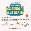 한성토크