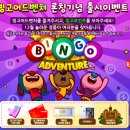 빙고푸드 이미지
