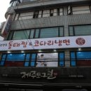 행복동태해물 이미지