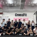 크로스핏핫플레이스구성역점 이미지