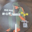 하나카츠 | 수유역 맛집 카츠쇼쿠도우 | 혼밥하기 좋은 일식 수유 돈까스 맛집 추천 (2인 정식 후기)
