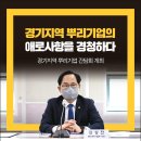 강성천 차관, 경기지역 뿌리기업과의 간담회 참석 이미지