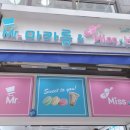 미스터마카롱 이미지