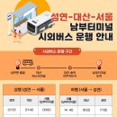 시외버스터미널 앞 2 이미지