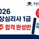 조이학습심리상담