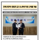 나노크린텍