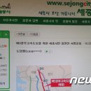 세종시닷컴, 제2경부고속도 '조기 착공' 시민 서명운동 이미지