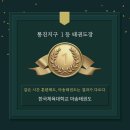 한국체대 마송태권도장 이미지