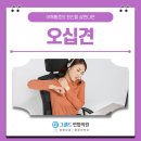 그랜드연합의원 | 춘천 통증의학과 진료 오십견으로 나타나는 어깨통증의 원인을 살펴본다면