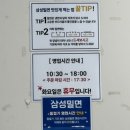 삼성밀면