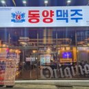 동양명란 - 동래구 온천장로125번길 41-3 | 동양명란