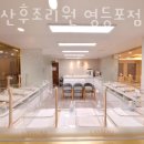 문래동 아란태 산부인과 사거리 1 | 문래동산후조리원 라솜산후조리원 영등포점 서비스 비교