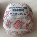 버거킹 순천법원점 | 버거킹 보일링씨푸드버거 버터갈릭 디아블로 버거 솔직후기