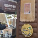 계양산성매장 이미지