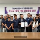 이천시교통약자이동지원센터 이미지